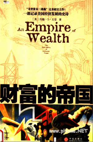 财富的帝国PDF
