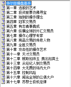 华尔街操盘高手 威廉・欧尼尔pdf下载