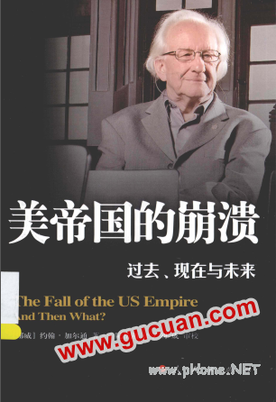 美帝国的崩溃PDF下载