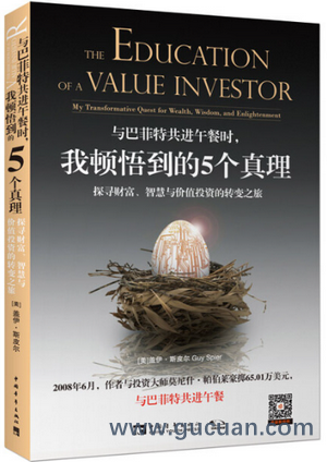 与巴菲特共进午餐时，我顿悟到的5个真理：探寻财富、智慧与价值