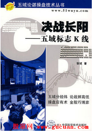 决战长阳：五域标志K线pdf下载