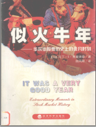 似火牛年pdf下载