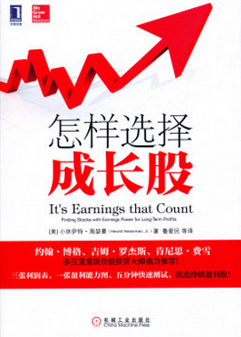 怎样选择成长股pdf下载 （小休伊特海瑟曼）