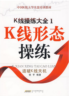 K线操练大全1：K线形态操练pdf下载(高清)
