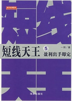短线天王5：盈利出手即定pdf下载