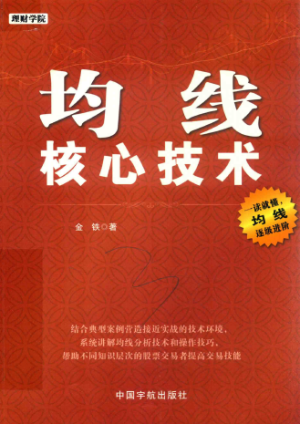 均线核心技术pdf下载