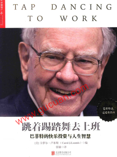 跳着踢踏舞去上班pdf下载