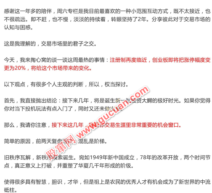 看懂龙头股周六专栏第二期最终篇：交易变革来了 我是怎么看的pdf