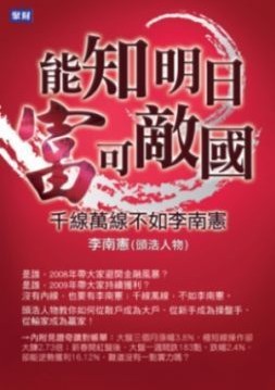 能知明日富可敌国pdf下载