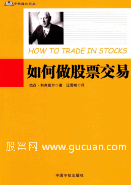 如何做股票交易pdf下载