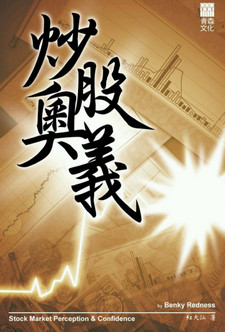 炒股奥义：短线攻防法pdf下载