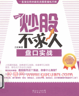 盘口实战pdf下载