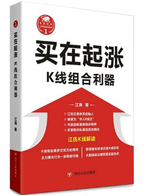 买在起涨:K线组合利器pdf下载