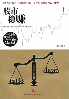 股市稳赚pdf下载/（第二版）