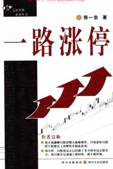 一路涨停pdf下载