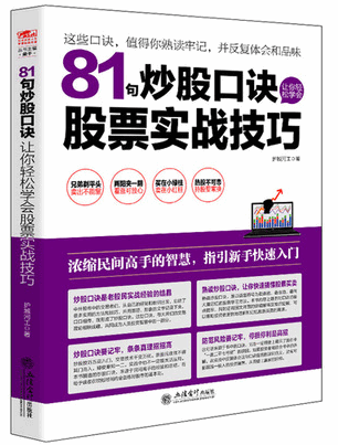 擒住大牛 81句炒股口诀让你轻松学会股票实战技巧pdf下载/护城河