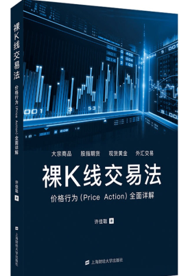 裸K线交易法pdf下载