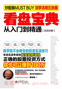 看盘宝典pdf下载