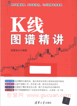 K线图谱精讲pdf下载