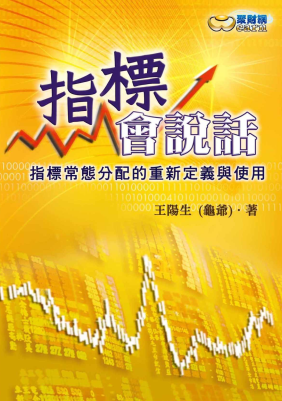 指：指常分配的重新定使用pdf下载/王生（台版