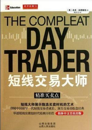 短线交易大师：精准买卖点pdf下载
