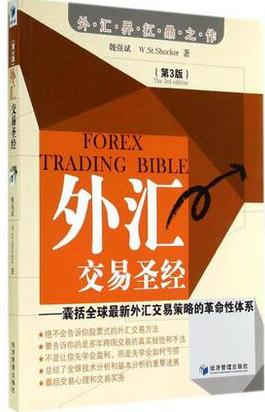 MT4外汇自动交易圣经pdf下载