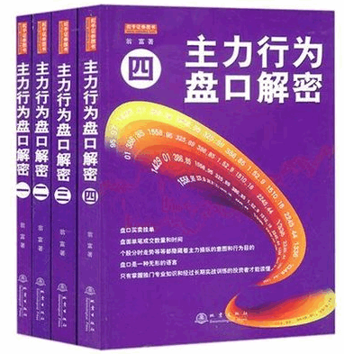 主力行为盘口解密（1-4）套pdf下载