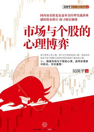 市场与个股的心理博弈pdf下载（高清）