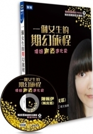 一个女生的期幻旅程：傻钮期货进化史pdf下载