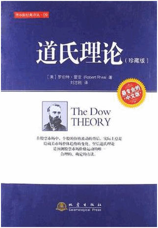 道氏理论(珍藏版)pdf下载