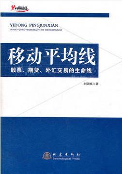 移动平均线:股票、期货、外汇交易的生命线pdf下载
