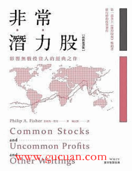 非常力股（典新版）PDF下载