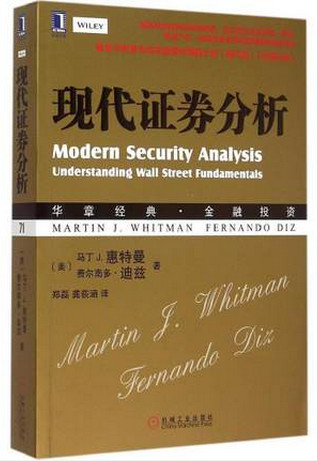 现代证券分析pdf下载
