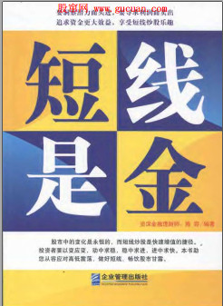 短线是金pdf下载