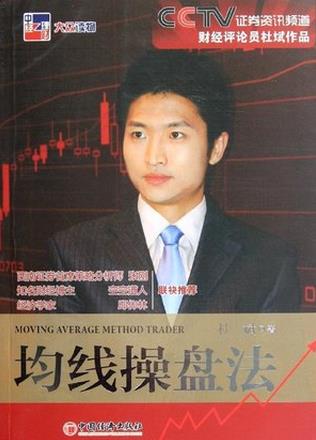 均线操盘法pdf下载