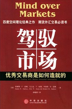 驾驭市场：优秀交易商是如何造就pdf下载