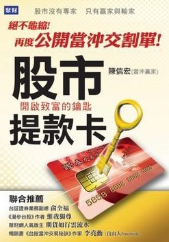 股市提款卡pdf下载