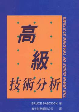 高级技术分析pdf下载