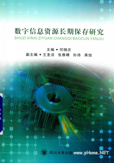 数字信息资源长期保存研究pdf下载