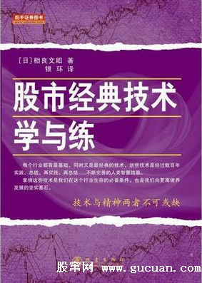 股市经典技术学与练pdf下载