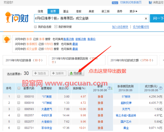 寻龙诀 情绪图制作指南 748周期内第二指补涨龙的逻辑解析（6月14