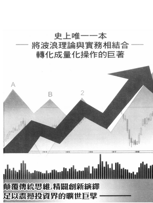 艾略特2.0（台）pdf下载