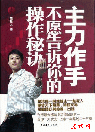 主力作手不愿告诉你的操作秘诀pdf/楚狂人
