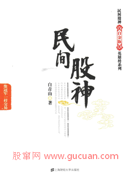 民间股神：像冠军一样交易pdf下载