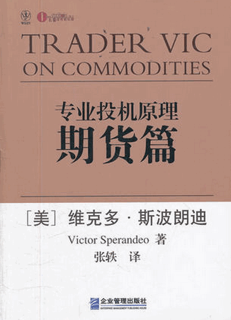 专业投机原理期货篇pdf下载（斯波朗迪）