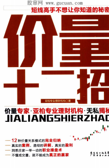 价量十二招pdf下载(高清)