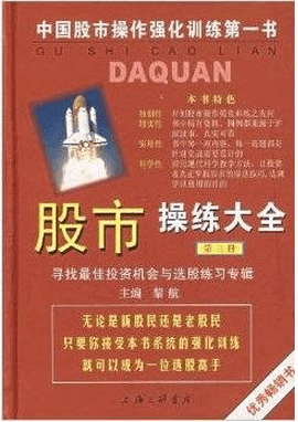股市操练大全（第3册）：寻找最佳投资机会与选股练习专辑pdf下载