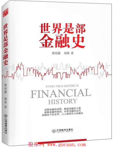 世界是部金融史pdf下载
