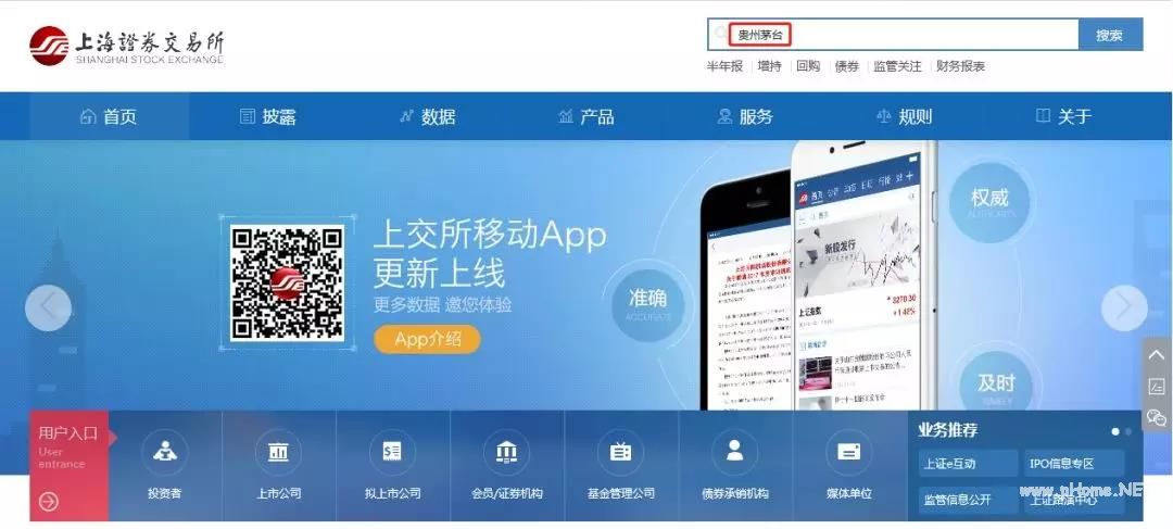 以茅台为例 说说怎么通过中报挖掘牛股