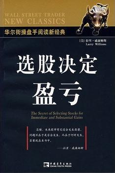 选股决定盈亏pdf下载
